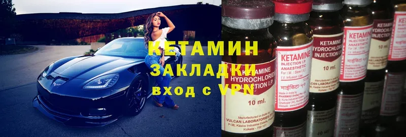 КЕТАМИН ketamine  нарко площадка телеграм  Калининск 